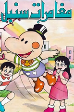 Poster de la serie Parasol Henbe
