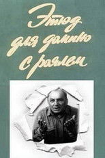 Poster de la película Étude for Dominoes and Grand Piano