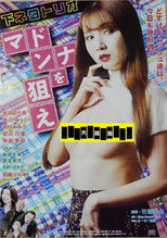 Poster de la película Shimoneta trio: Madonna o nerae