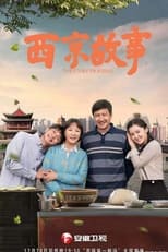 Poster de la serie The Story of Xijing