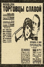 Poster de la película Glory Dealers