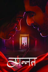 Poster de la película Mannat