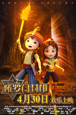 Poster de la película Alibaba 2 Solomon Seal
