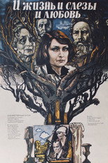 Poster de la película And Life, and Tears and Love