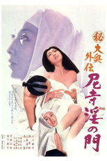 Poster de la película Secret of Concubine Palace Addendum: Convent's Gate of Lust