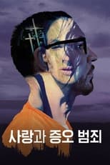 Poster de la serie 사랑과 증오 범죄