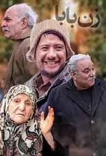 Poster de la serie Zan Baba