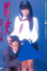 Poster de la película Mistress in Uniform: Kogal's Sex