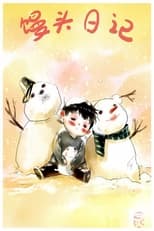 Poster de la serie Mantou's Diary