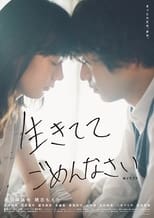 Poster de la película 生きててごめんなさい