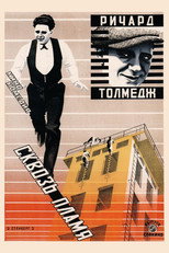 Poster de la película Thru the Flames