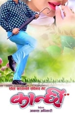 Poster de la película Kanchhi