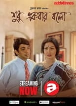 Poster de la película Sudhu Ekbar Bolo