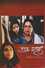 Poster de la película Subho Mahurat