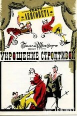 Poster de la película The Taming of the Shrew