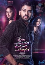 Poster de la película Prema Entha Madhuram Priyuraalu Antha Katinam