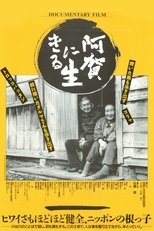 Poster de la película Living on the River Agano