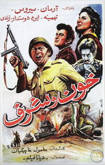 Poster de la película Khoon va sharaf