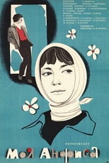 Poster de la película My Anfisa