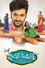 Poster de la película Fashion Designer S/O Ladies Tailor