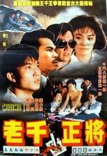 Poster de la película Fortune Hunters