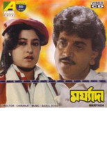 Poster de la película Maryada