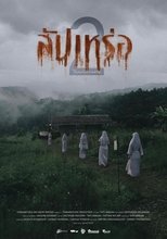 Poster de la película The Undertaker 2