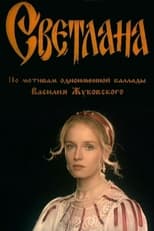 Poster de la película Svetlana