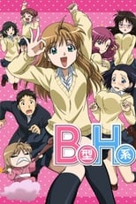 Poster de la serie B Gata H Kei