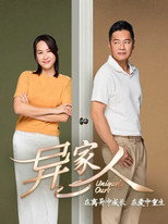 Poster de la serie Uniquely Ours