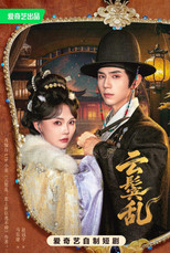 Poster de la serie 云鬓乱