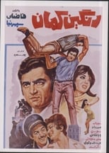 Poster de la película Ranginkaman