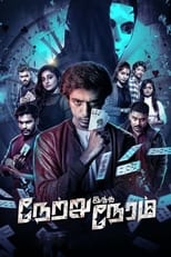 Poster de la película Netru Indha Neram