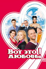 Poster de la película That's Love!