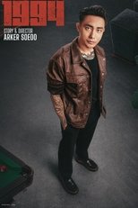 Poster de la película 1994
