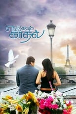 Poster de la película Engeyum Kadhal