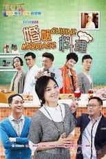 Poster de la serie Marriage Cuisine
