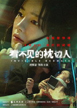Poster de la película Invisible Bedmate