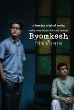 Poster de la película Byomkesh O Pinjrapol
