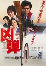 Poster de la película The Shootout