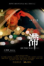 Poster de la película On the Way Home