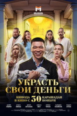 Poster de la película Steal Your Money
