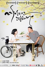 Poster de la película JajangMyeon Thank You