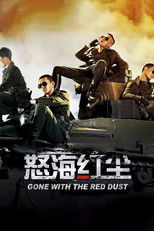 Poster de la serie 怒海红尘