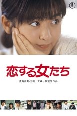 Poster de la película Young Girls in Love