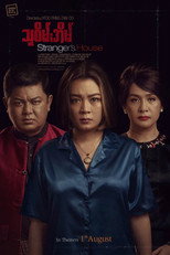 Poster de la película Stranger's House