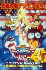 Poster de la película Digimon Adventure 02 - Hurricane Touchdown! The Golden Digimentals