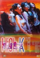 Poster de la película High K