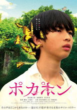 Poster de la película Poca Pon