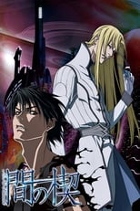 Poster de la serie Ai no Kusabi 2012